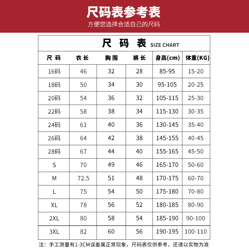 2425马德里竞技7号格列兹曼苏亚雷斯莫拉塔球衣儿童足球服套装男 - 图1