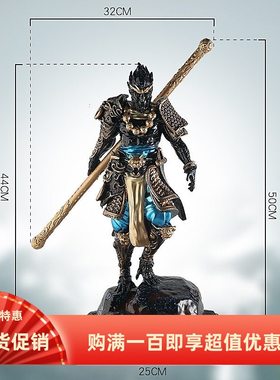 黑神话孙悟空摆件斗战胜佛齐天大圣周边游戏模型落地装饰家居客厅