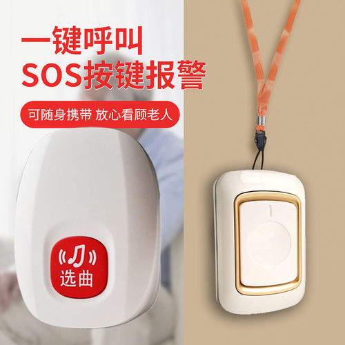 门铃无线家用免插电一拖二远距离遥控按铃一键呼救卧床老人呼叫器 - 图1