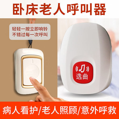 门铃无线家用免插电一拖二远距离遥控按铃一键呼救卧床老人呼叫器 - 图0