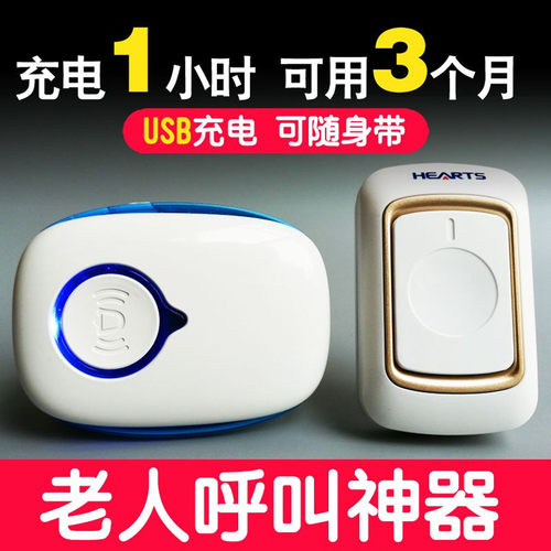 卧床老人呼叫器无线家用远程儿童分房两个房间呼叫器家用老人铃铛 - 图3