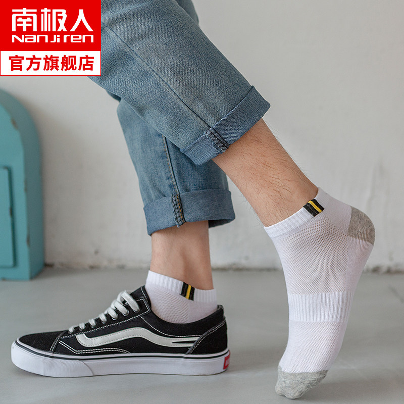  南极人男装短袜/打底袜/丝袜/美腿袜