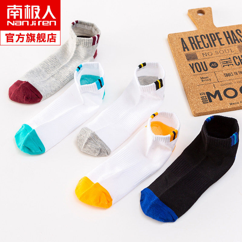  南极人男装短袜/打底袜/丝袜/美腿袜