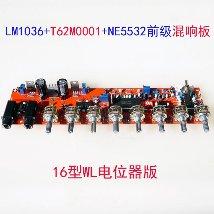 M65831升级T62M0001A前极高低音NE5532+LM1036N卡拉OK混响KTV板 - 图1