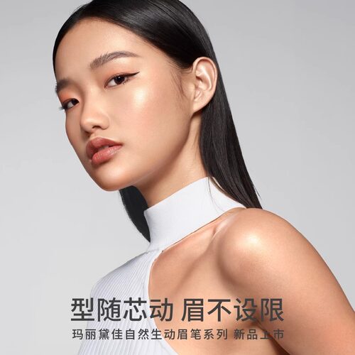 玛丽黛佳新款眉笔野生眉笔防水持久不脱色正品官方旗舰店专用升级 - 图2