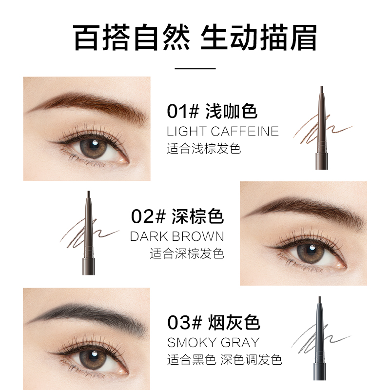  思琪化妆品眉笔/眉粉/眉膏