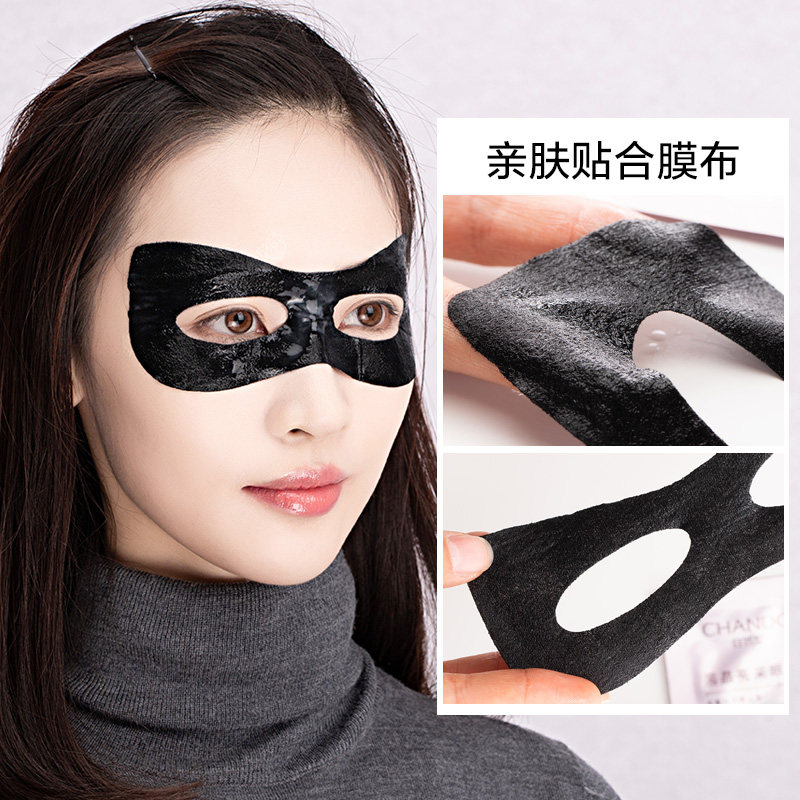  思琪化妆品眼膜