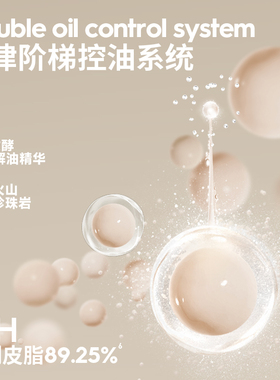 玛丽黛佳野藤气垫柔焦控油持妆