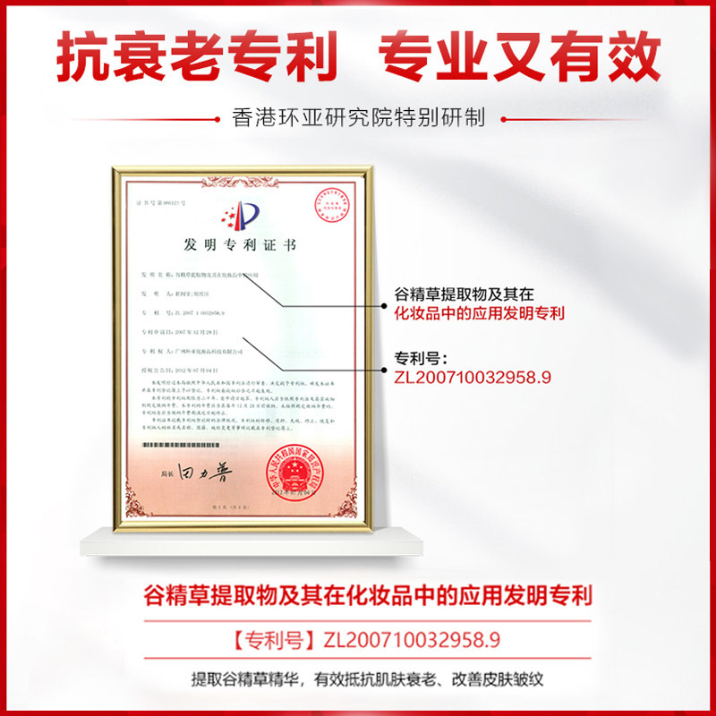 美肤宝抗皱紧致女补水保湿水爽肤水 思琪化妆品化妆水/爽肤水