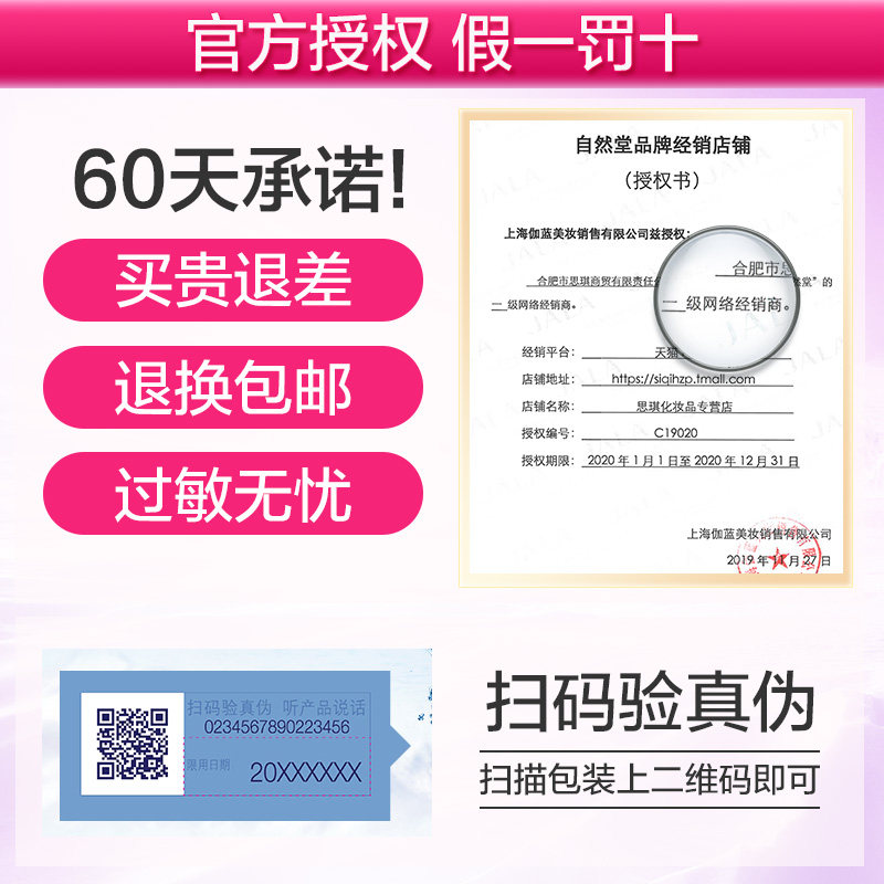 自然堂卸妆水液脸部清洁官方旗舰店 思琪化妆品卸妆