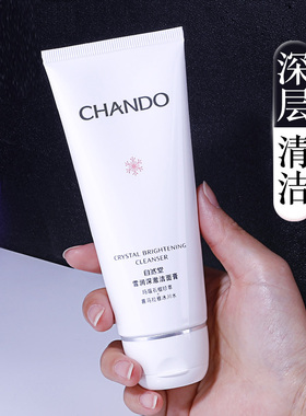 自然堂洗面奶深层清洁官方旗舰店