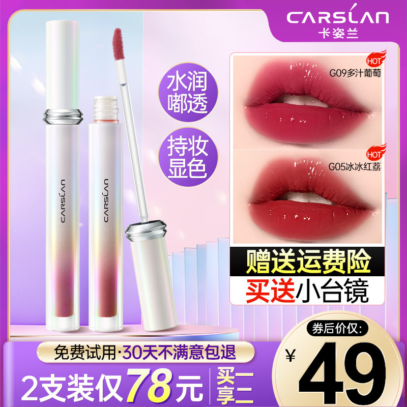 卡姿兰甜吻果冻唇釉哑光不掉色口红 思琪化妆品唇彩/唇蜜/唇釉