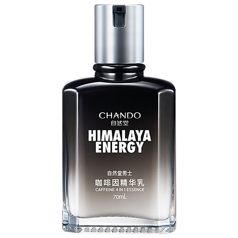 自然堂男士乳液保湿精华官方咖啡因 思琪化妆品男士面部乳霜