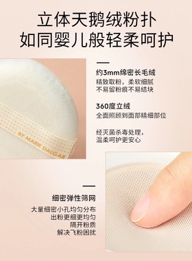 玛丽黛佳八面玲珑定妆粉