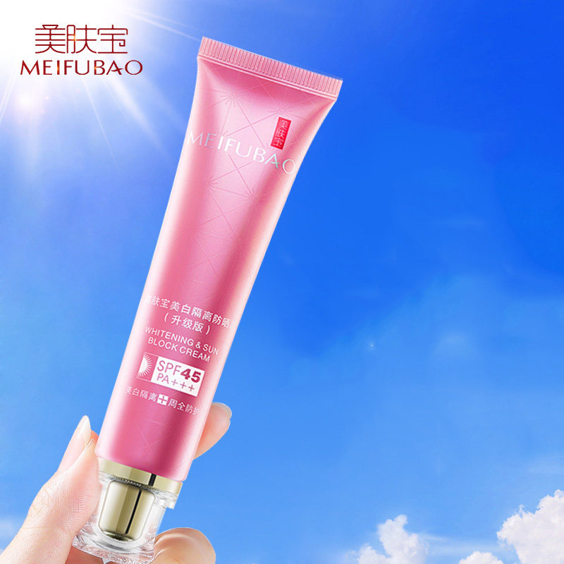 美肤宝50倍面部防紫外线美白防晒霜 思琪化妆品防晒霜