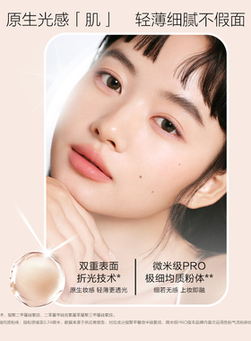 自然堂松露粉底液水光持久不脱妆