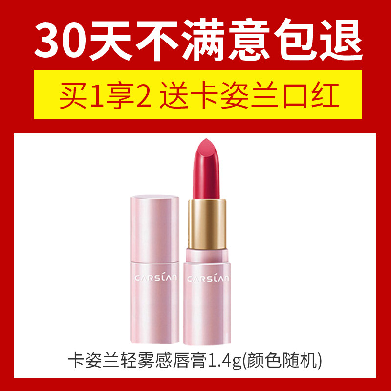 卡姿兰变色女防水不脱色果冻唇膏 思琪化妆品唇膏/口红