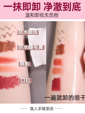 卡姿兰卸妆水脸部温和深层清洁