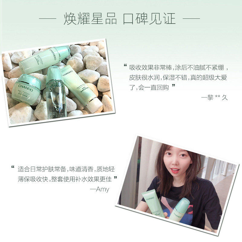 自然堂水润爽肤保湿女化妆官柔肤水 思琪化妆品化妆水/爽肤水