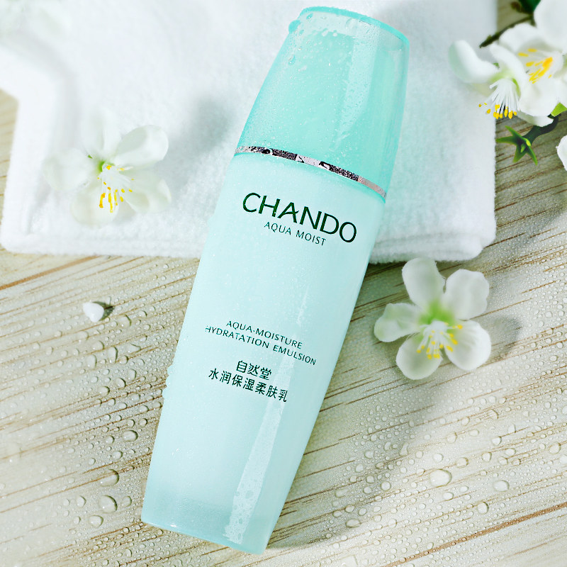 自然堂保湿乳液官方旗舰店官单瓶 思琪化妆品乳液/面霜