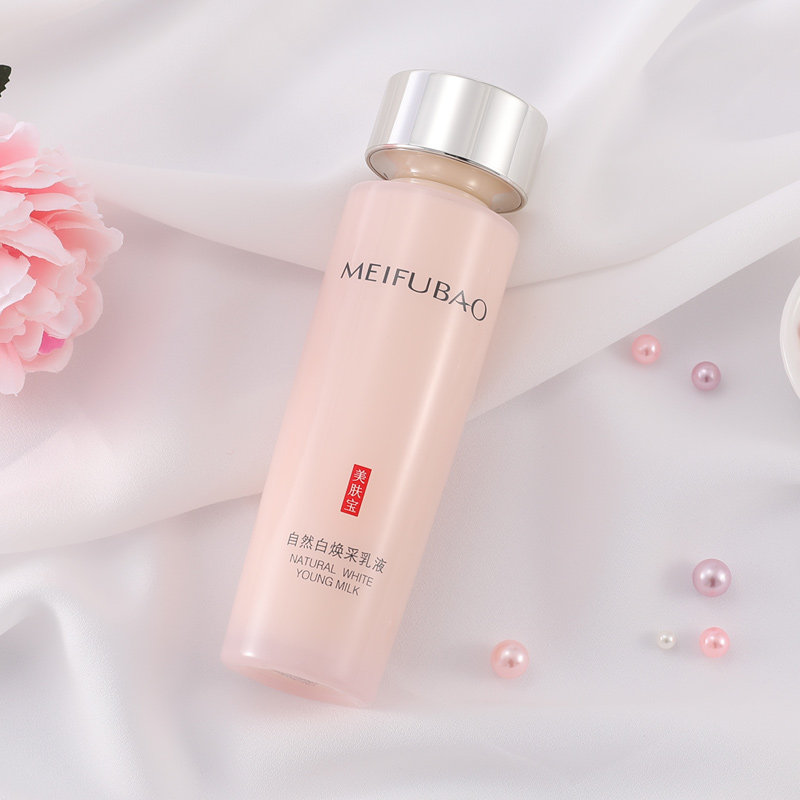 美肤宝自然白美白提亮肤色补水乳液 思琪化妆品乳液/面霜