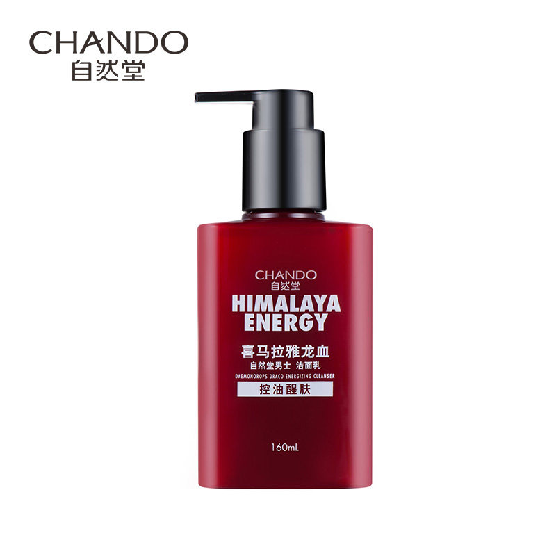 自然堂男士专用男氨基酸龙血洗面奶 思琪化妆品男士洁面