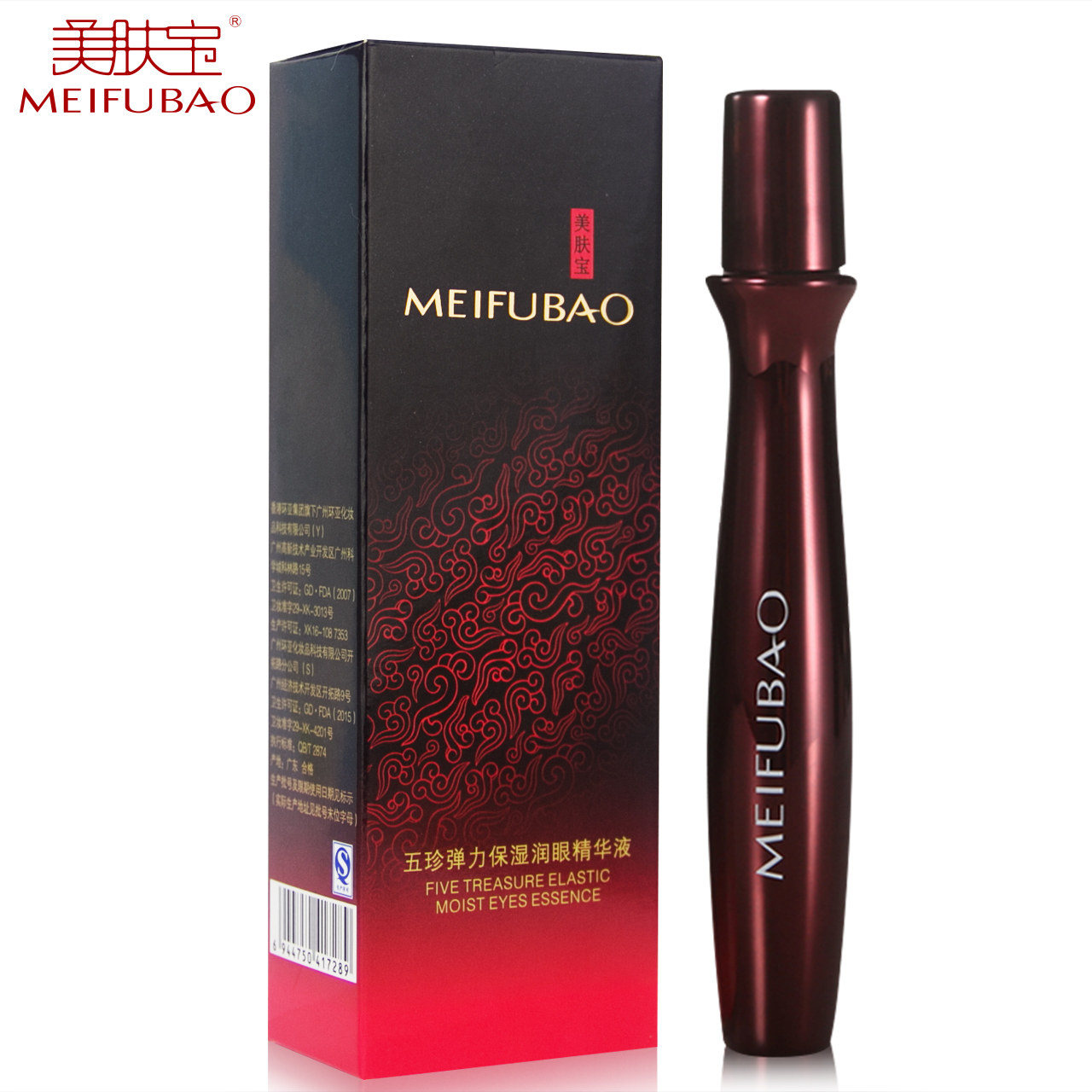  思琪化妆品眼部精华