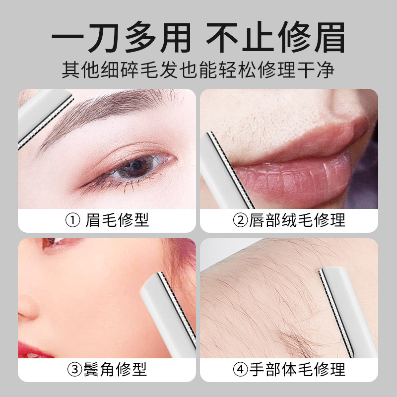 玛丽黛佳刮女士男士旗舰店修眉刀 思琪化妆品修眉刀