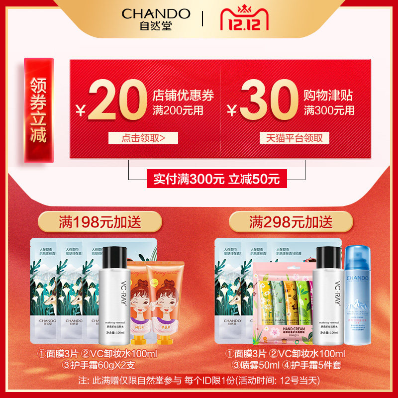 自然堂男士喜马拉雅控油保湿润肤露 思琪化妆品男士面部乳霜