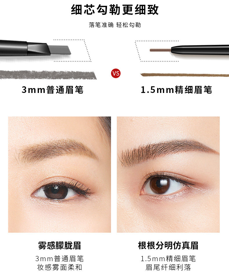 玛丽黛佳 先锋微雕小细头眉笔防水防汗 热品库 性价比省钱购
