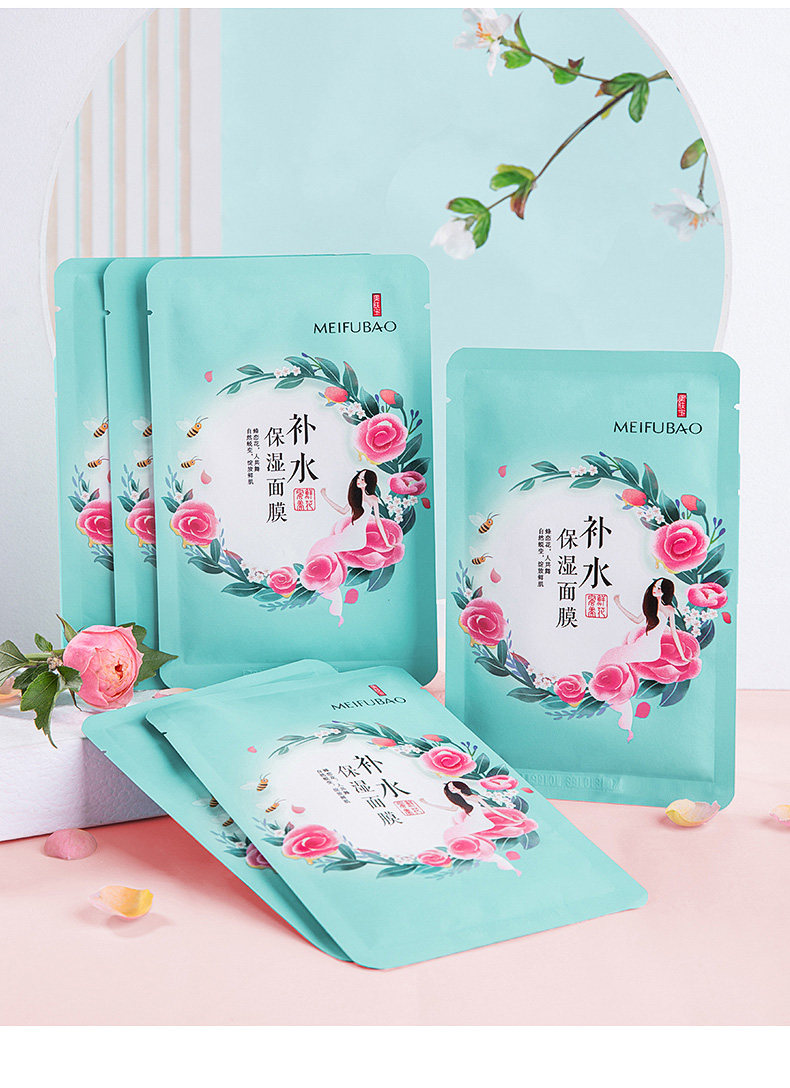 美肤宝秋冬季补水收缩毛孔学生面膜 思琪化妆品贴片面膜