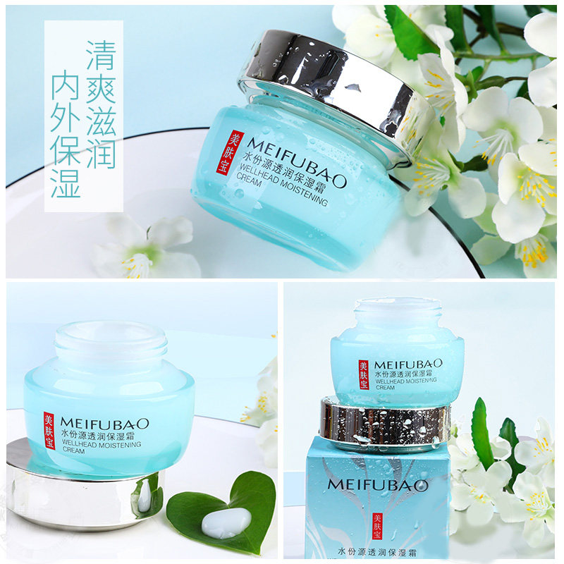 美肤宝补水抗皱紧致高滋润清爽面霜 思琪化妆品乳液/面霜