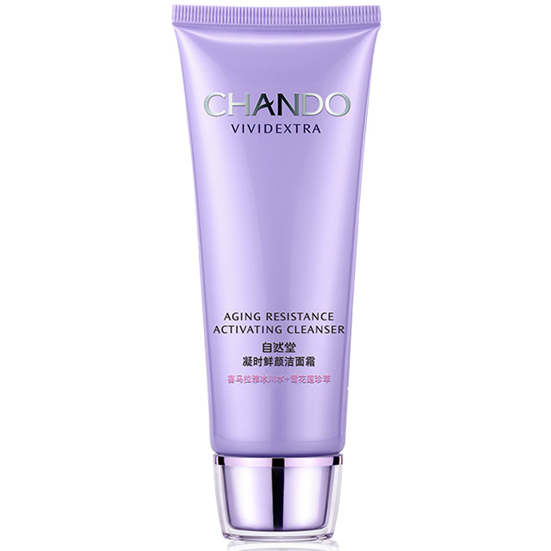 自然堂深层清洁毛孔官方正品洗面奶 思琪化妆品洁面