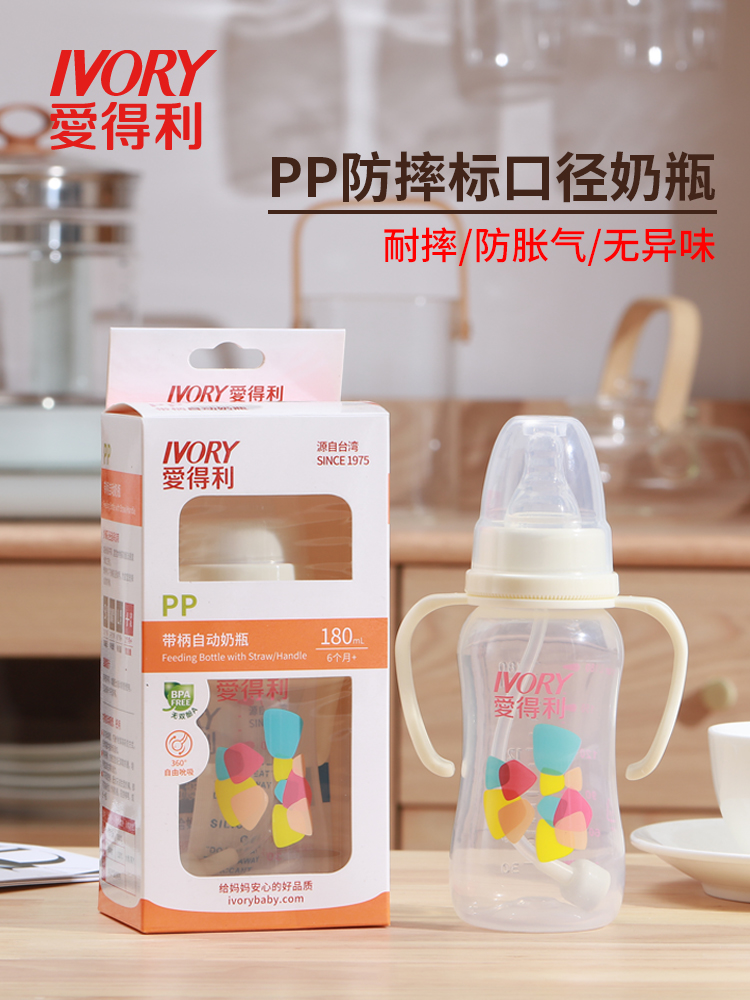 正品 爱得利ppsu奶瓶 标准口径带吸管手柄 高耐热 防胀气婴儿奶瓶