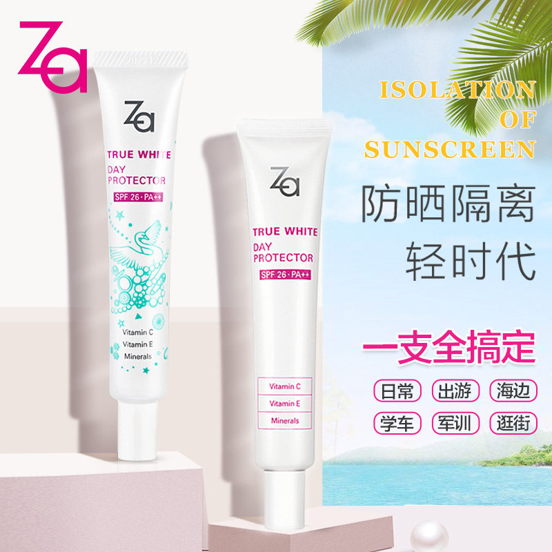 防晒遮瑕妆前打底三合一姬芮隔离霜 京辰恒泰化妆品隔离/妆前