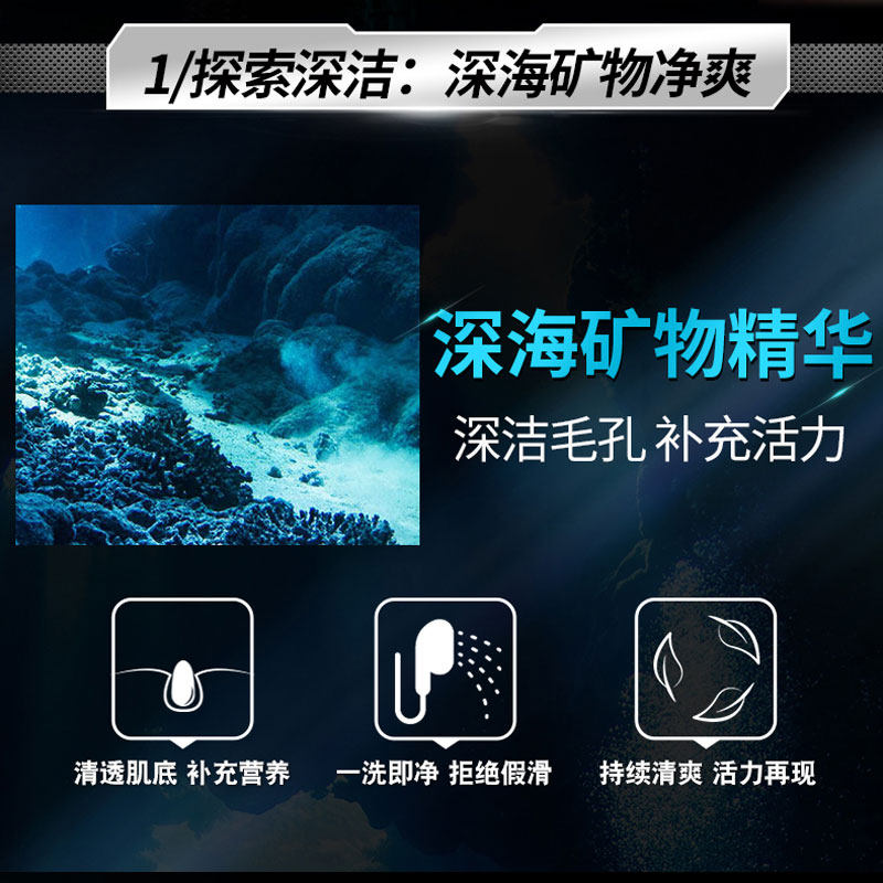 曼秀雷敦男士持久留香官方沐浴露 京辰恒泰化妆品男士护理套装