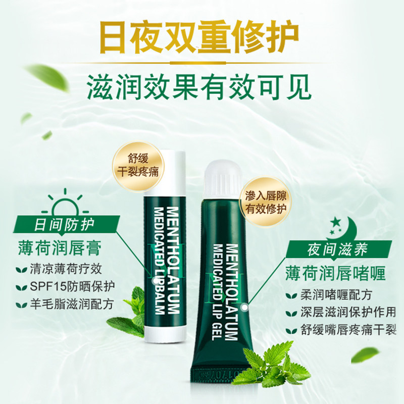 曼秀雷敦滋润保湿去死皮女前润唇膏 京辰恒泰化妆品唇膏/口红
