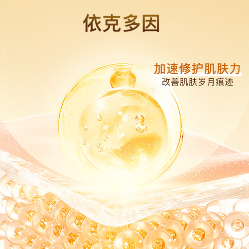 悠莱爽肤水化妆水臻弹柔采柔肤水补水保湿紧致抗皱护肤品化妆品女 - 图2