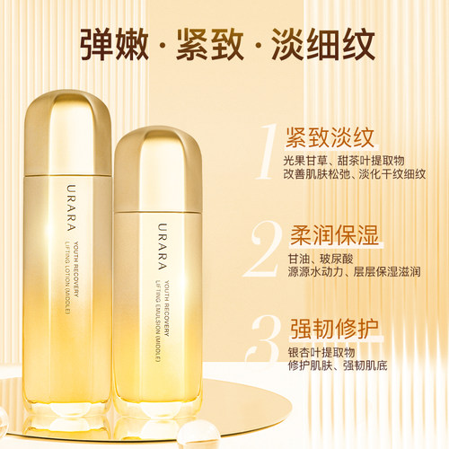 悠莱爽肤水化妆水臻弹柔采柔肤水补水保湿紧致抗皱护肤品化妆品女 - 图1