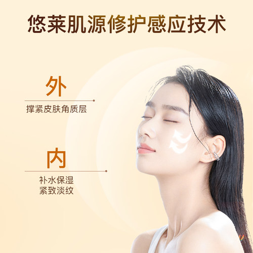 悠莱爽肤水化妆水臻弹柔采柔肤水补水保湿紧致抗皱护肤品化妆品女 - 图3