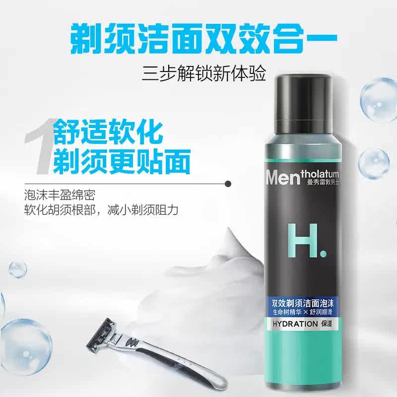  京辰恒泰化妆品洁面