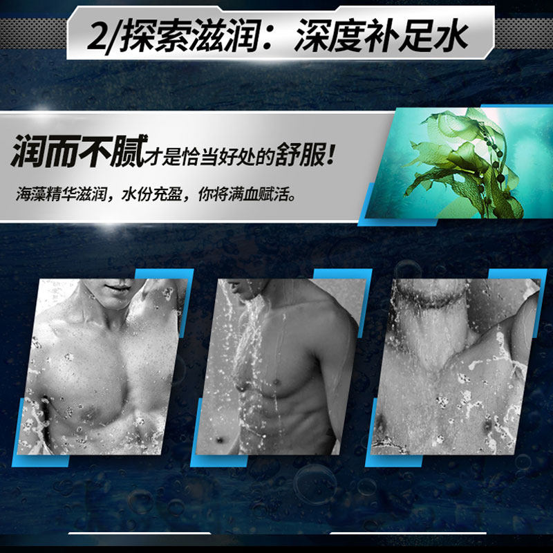 曼秀雷敦男士持久留香官方沐浴露 京辰恒泰化妆品男士护理套装