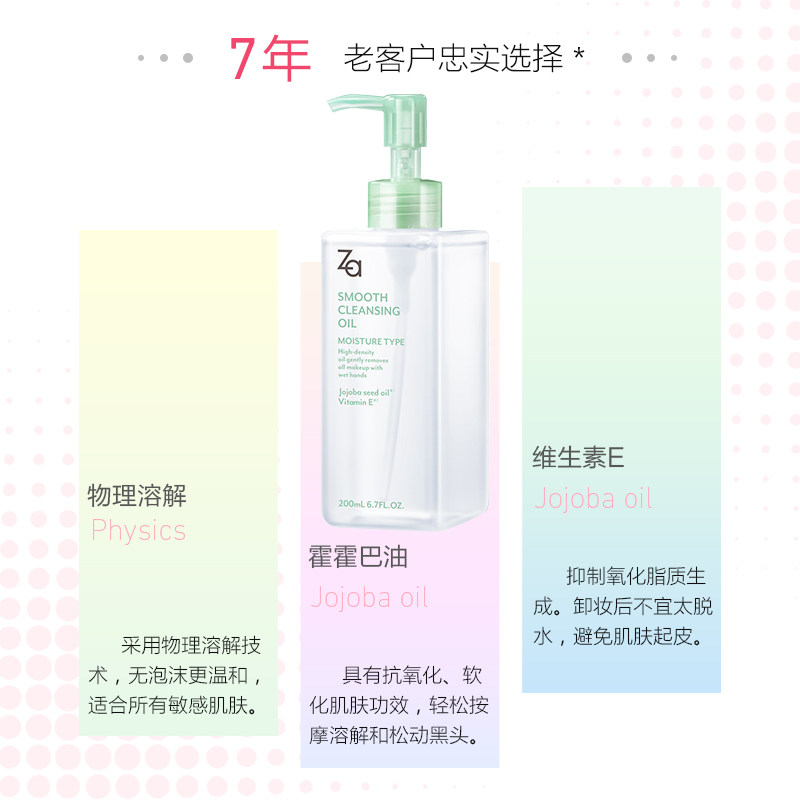 资生堂za姬芮润泽干湿两用卸妆油 京辰恒泰化妆品卸妆