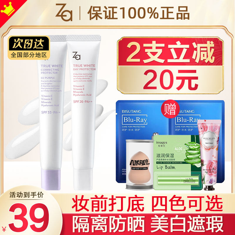 防晒遮瑕妆前打底三合一姬芮隔离霜 京辰恒泰化妆品隔离/妆前