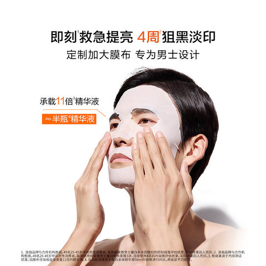 L'Oreal Men's Whitening Mask Whitening and Spot Replenishing Moisturizing and Fading Acne Marks Niacinamide Genuine for Boys