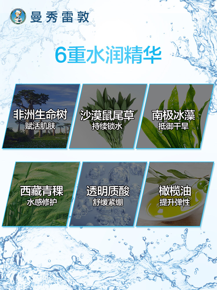 曼秀雷敦男士护肤品套装全套水乳 京辰恒泰化妆品男士洁面