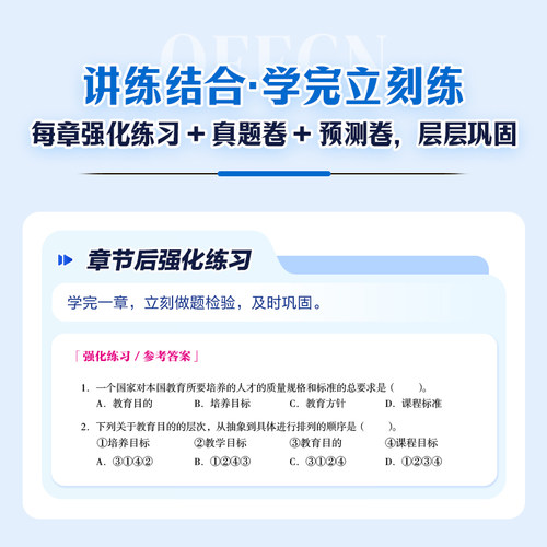 中公初中化学教资考试资料中学2025上半年教师证资格用书2025教师证资格考试教材综合素质教育知识与能力历年真题预测试卷 - 图2