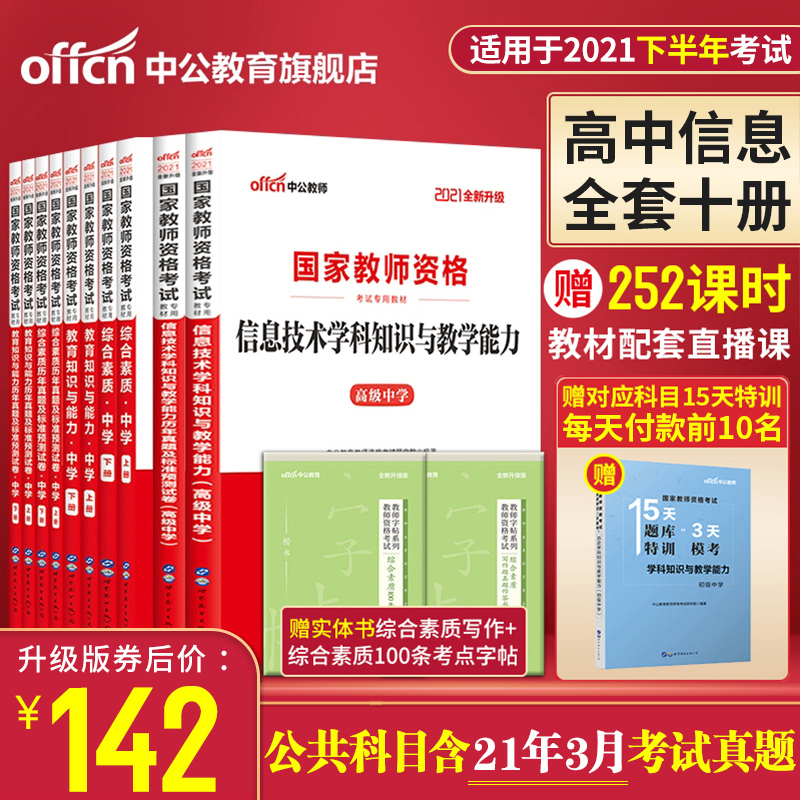 信息技术教材 新人首单立减十元 21年7月 淘宝海外