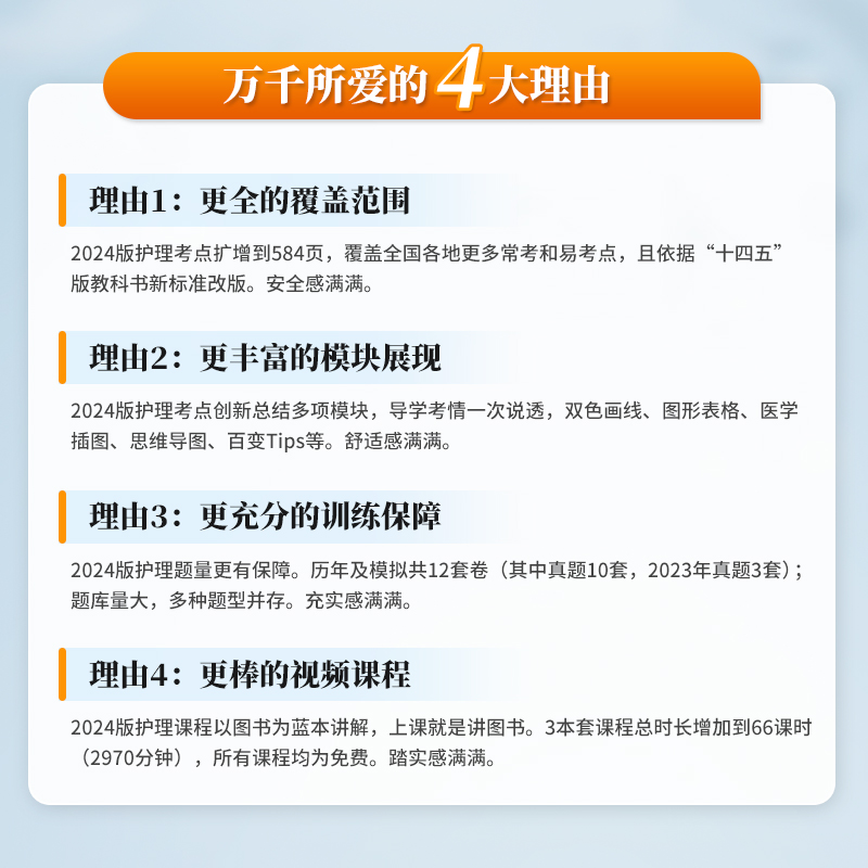 中公教育护理事业编制考试用书】护理学专业知识医院护士2024医疗卫生系统公开招聘教材历年真题试卷福建湖南江苏贵州河南安徽山东 - 图0