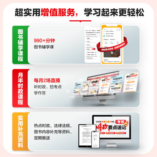 中国石化一本通中公教育2025年中国石油化工考试用书教材历年题库国企招聘校园秋招中石油中海油中石化三桶油笔试集团资料2026 - 图2